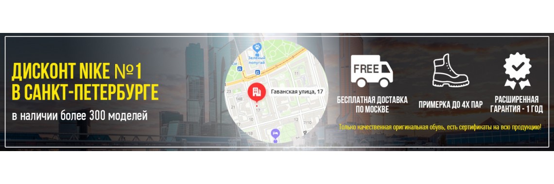 Кроссовки Найк